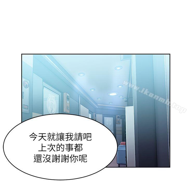 11P - 老婆的闺蜜