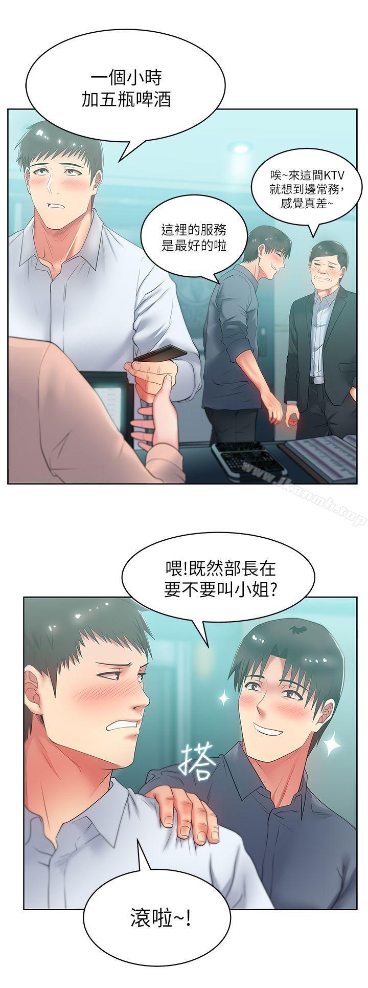 12P - 老婆的闺蜜