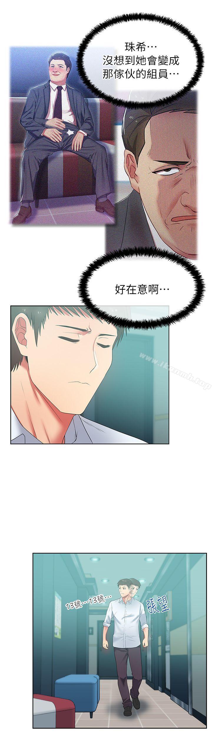 15P - 老婆的闺蜜