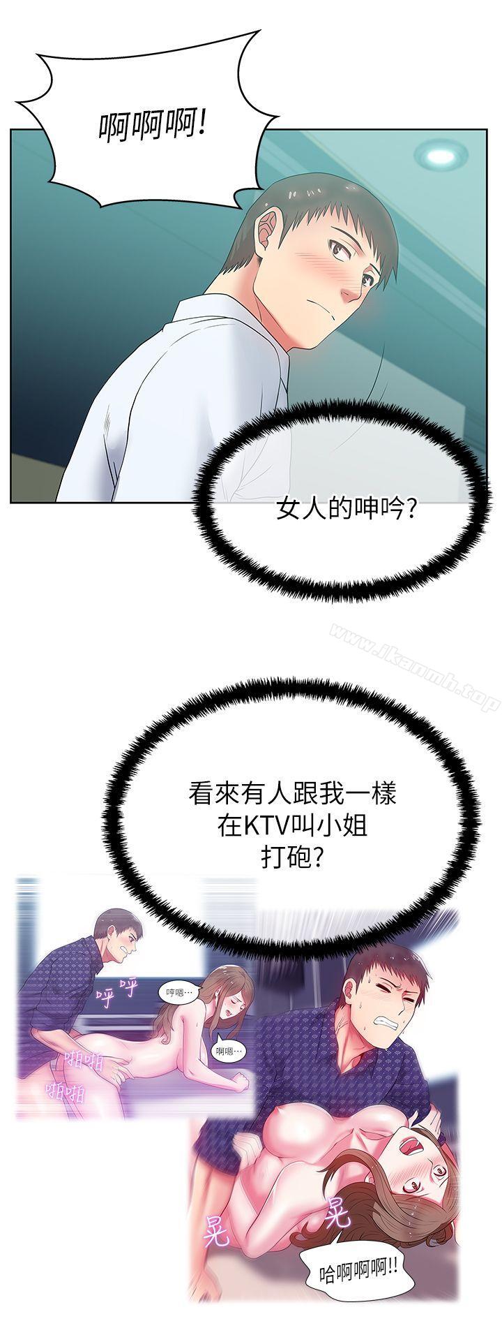 16P - 老婆的闺蜜