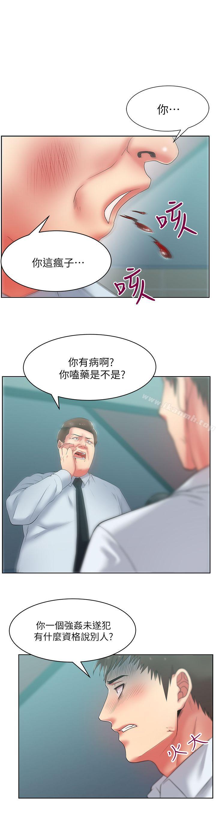 23P - 老婆的闺蜜