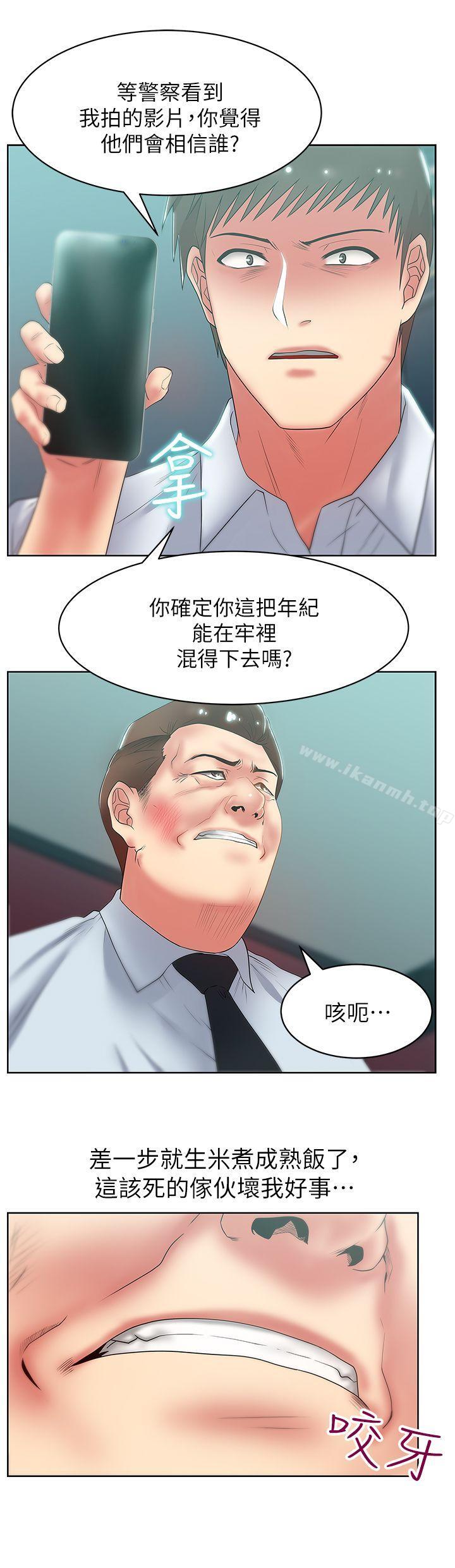 25P - 老婆的闺蜜