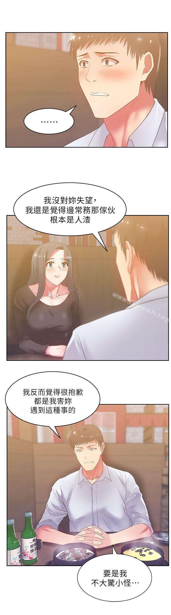 31P - 老婆的闺蜜