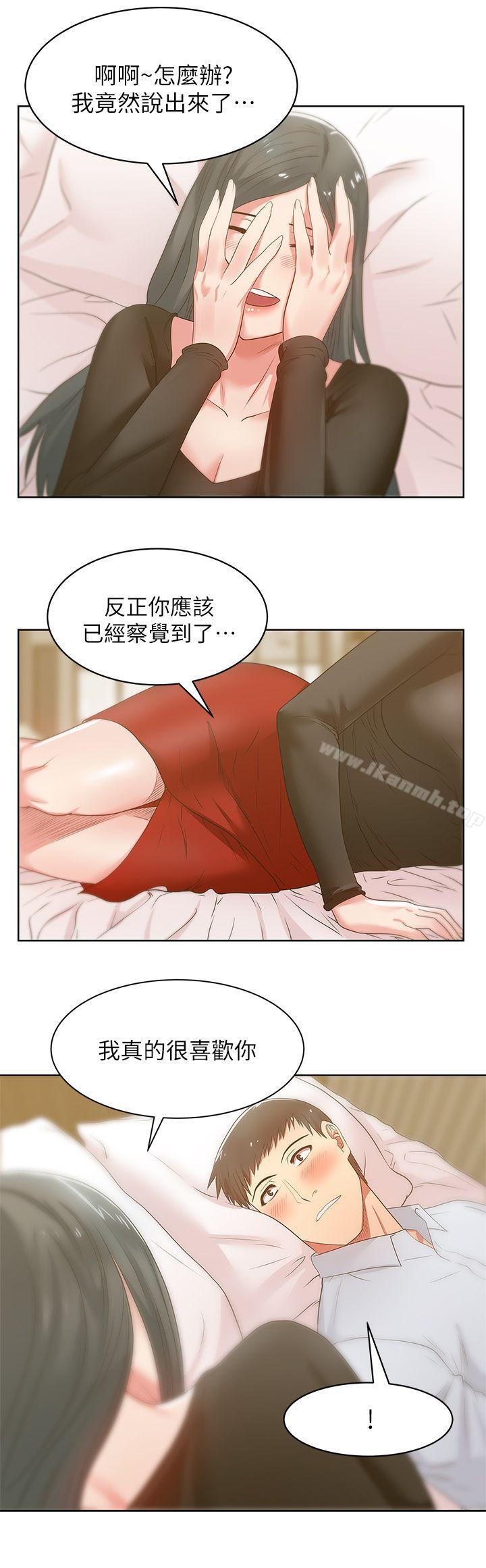 15P - 老婆的闺蜜