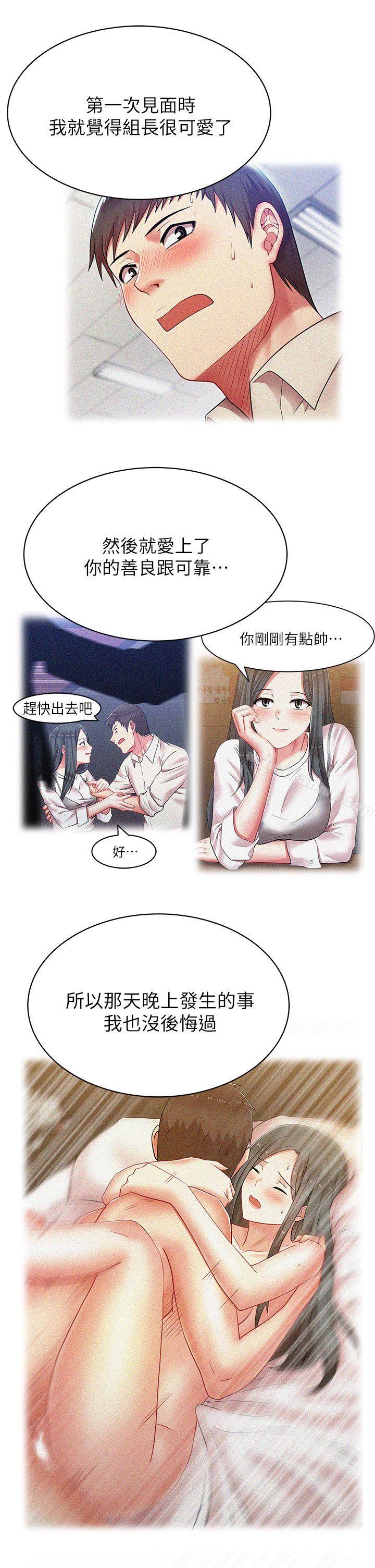 16P - 老婆的闺蜜