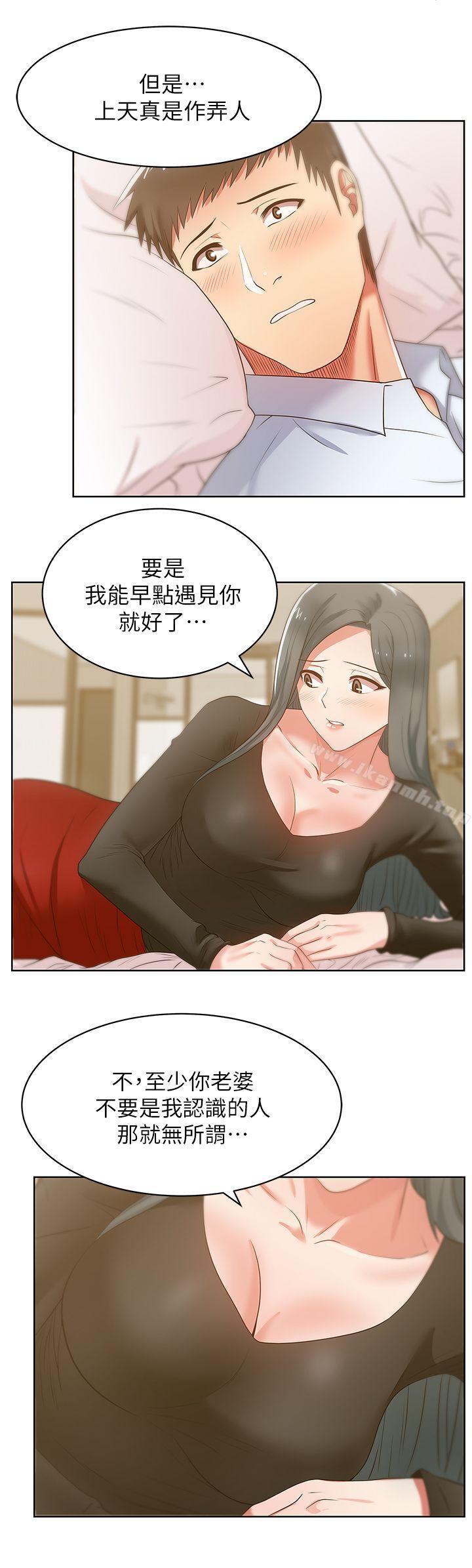 18P - 老婆的闺蜜