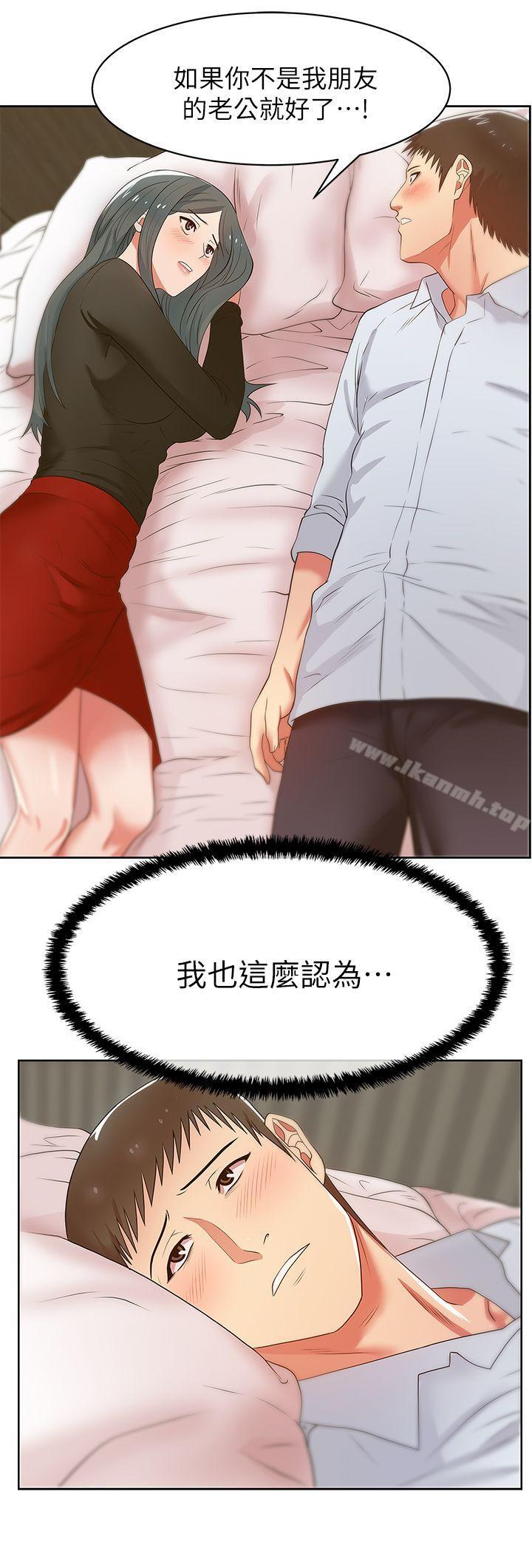 19P - 老婆的闺蜜
