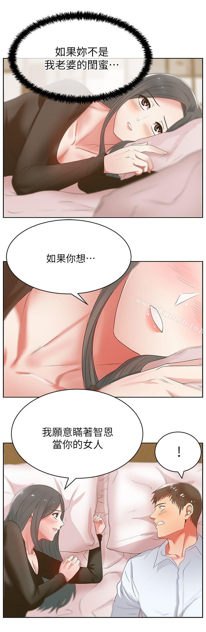 20P - 老婆的闺蜜