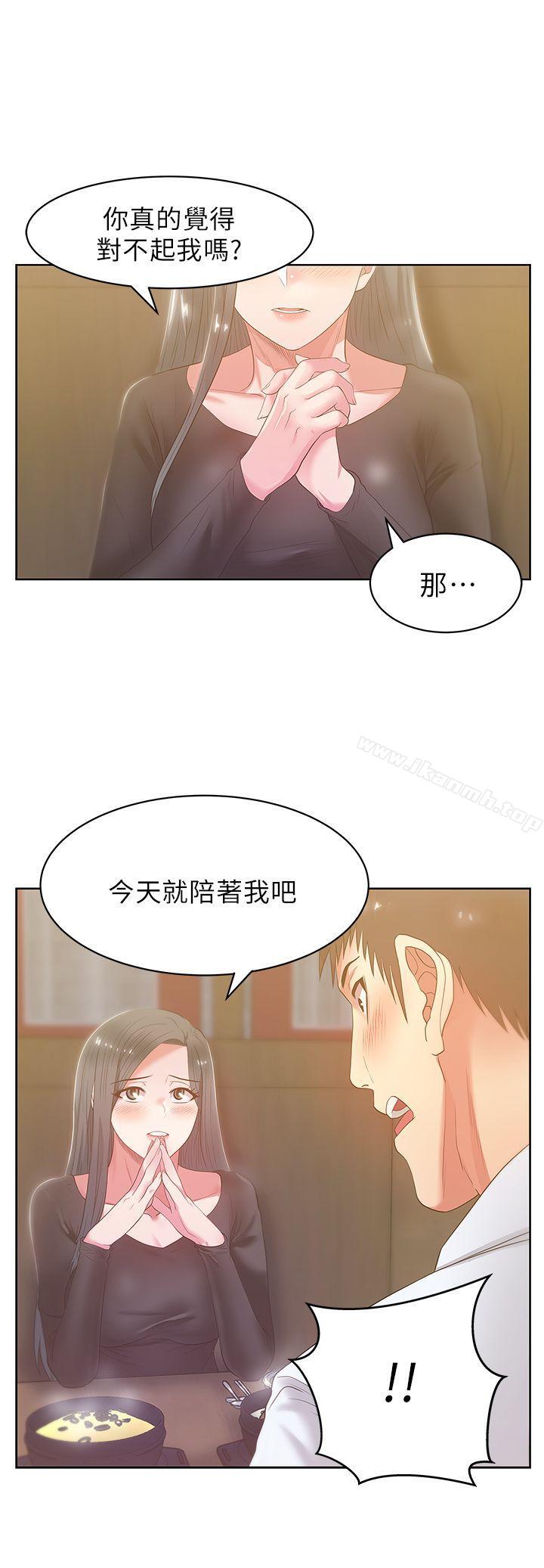 4P - 老婆的闺蜜