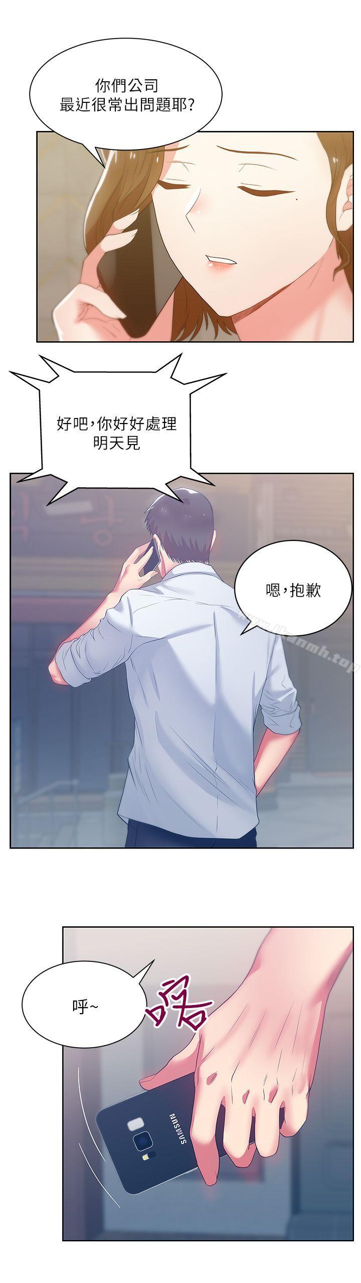 6P - 老婆的闺蜜