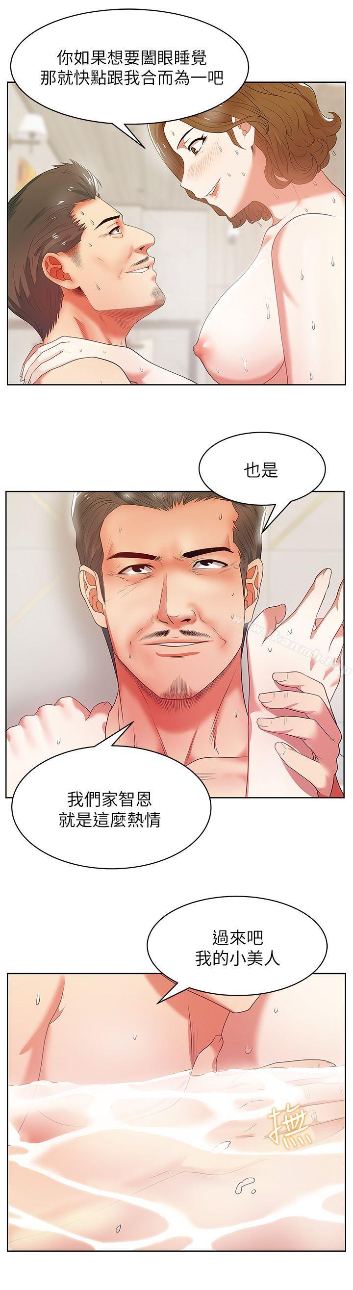 12P - 老婆的闺蜜