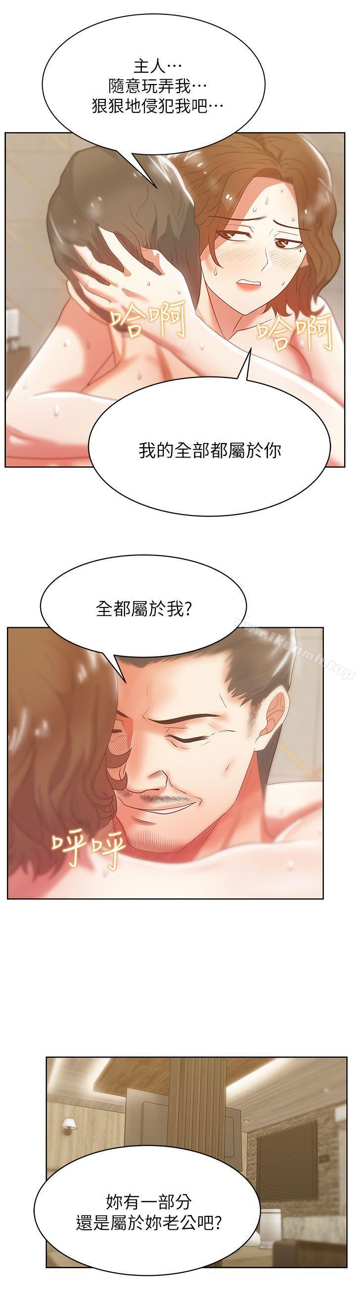 16P - 老婆的闺蜜