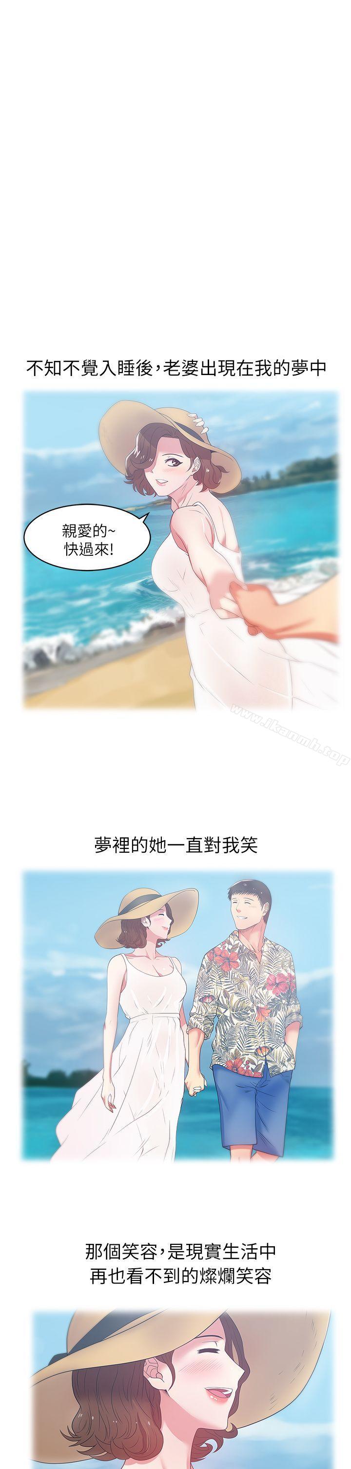 1P - 老婆的闺蜜