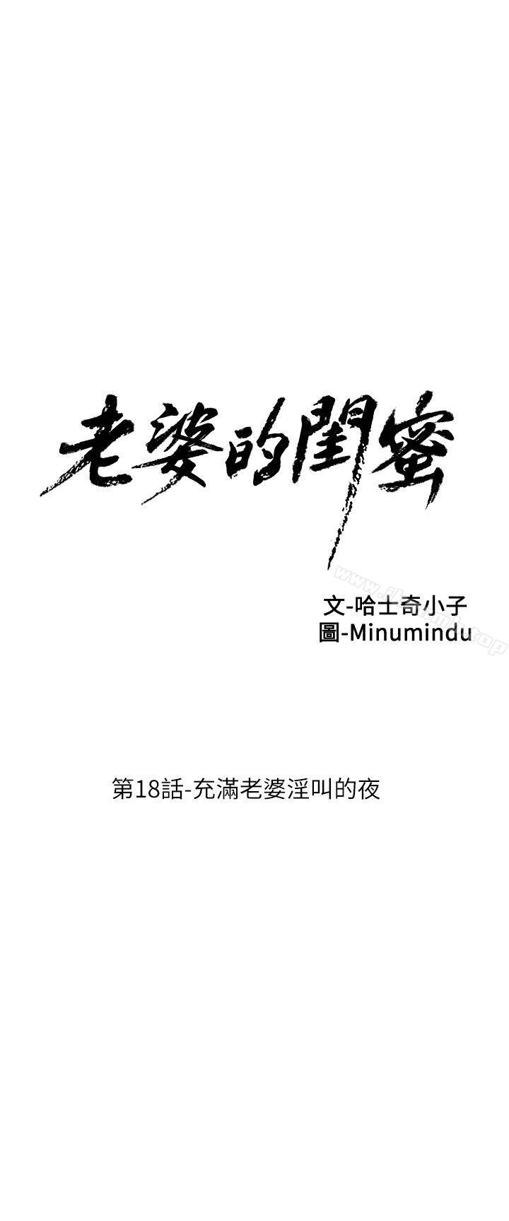 9P - 老婆的闺蜜