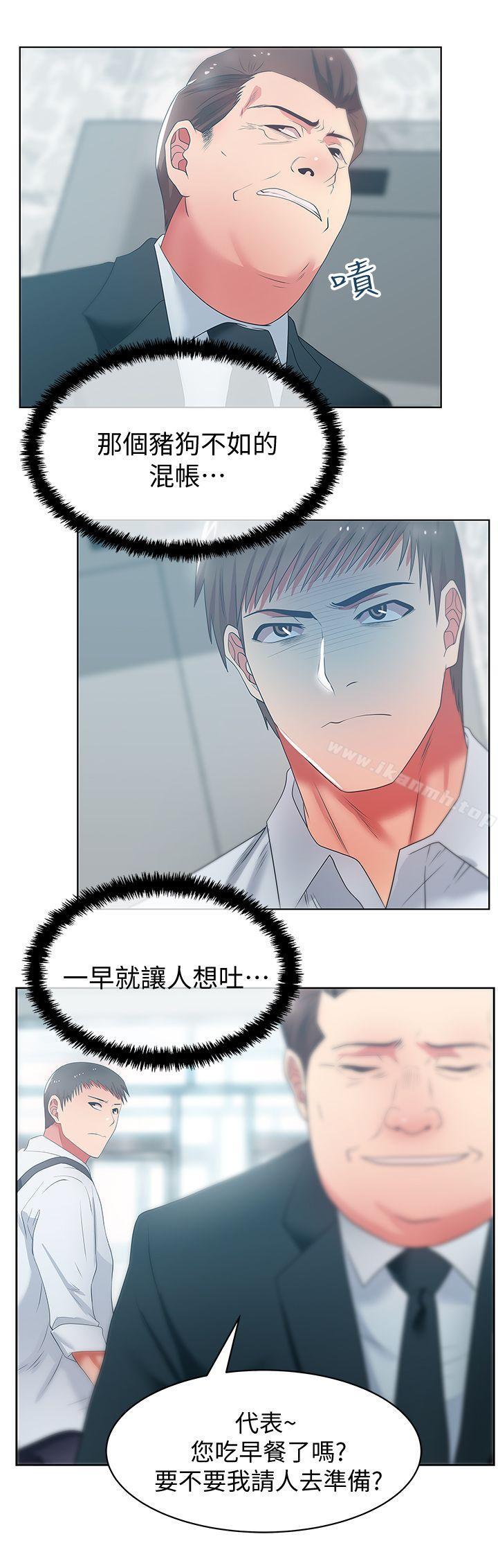 17P - 老婆的闺蜜