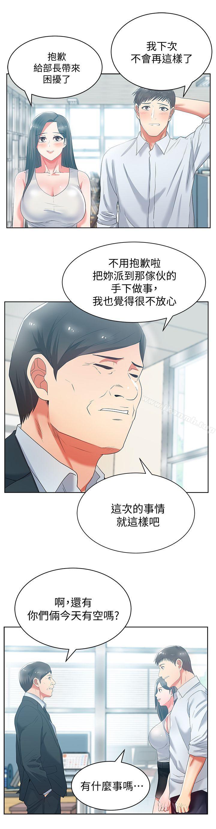 24P - 老婆的闺蜜