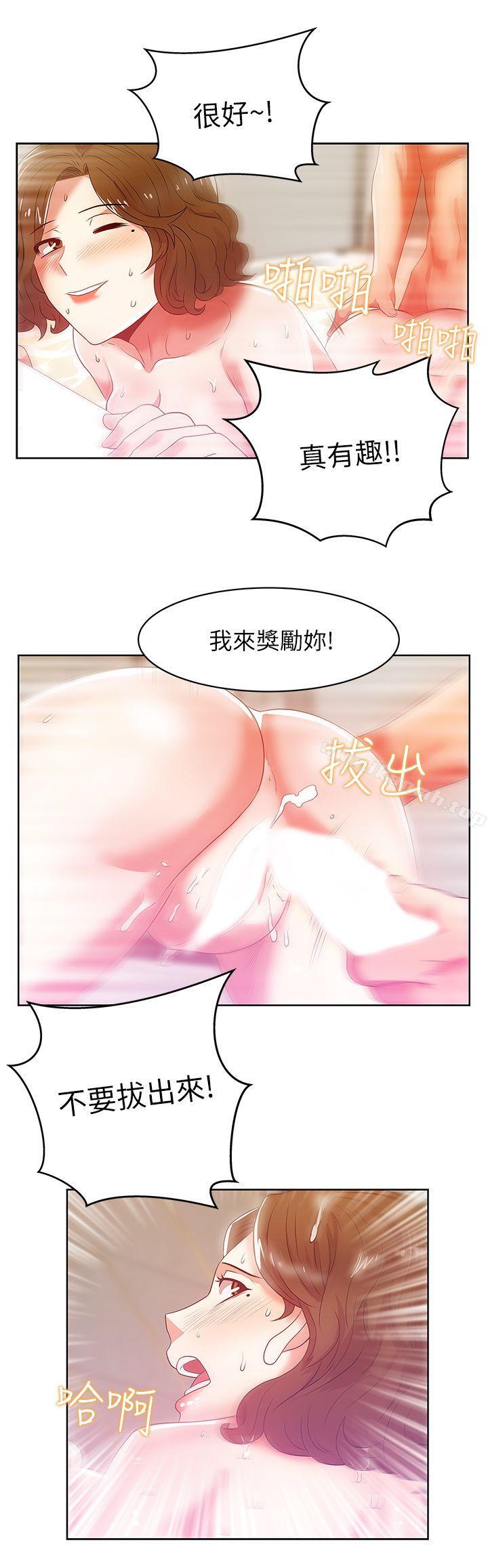 3P - 老婆的闺蜜