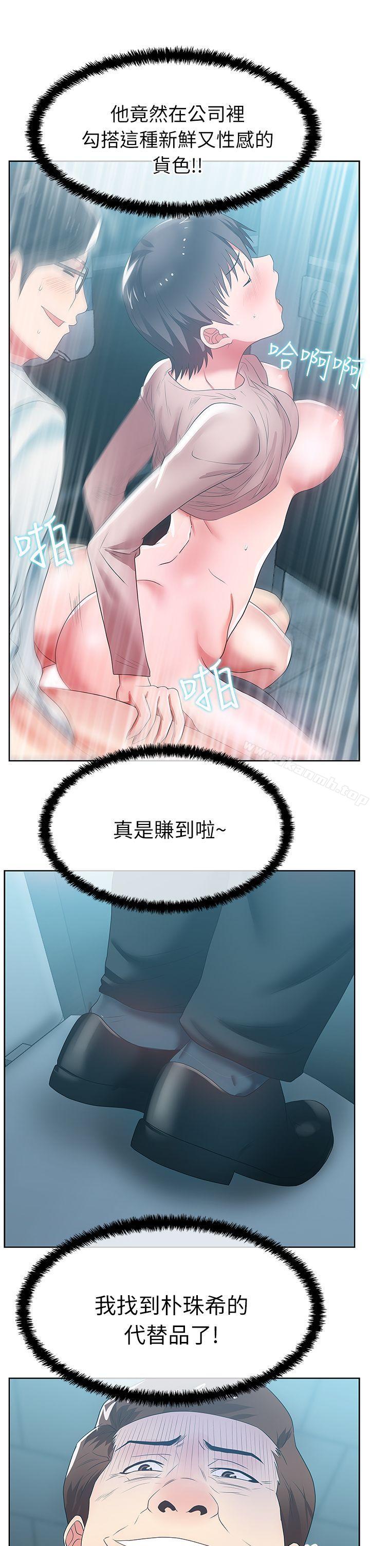 38P - 老婆的闺蜜