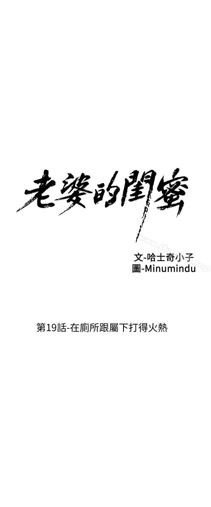 9P - 老婆的闺蜜