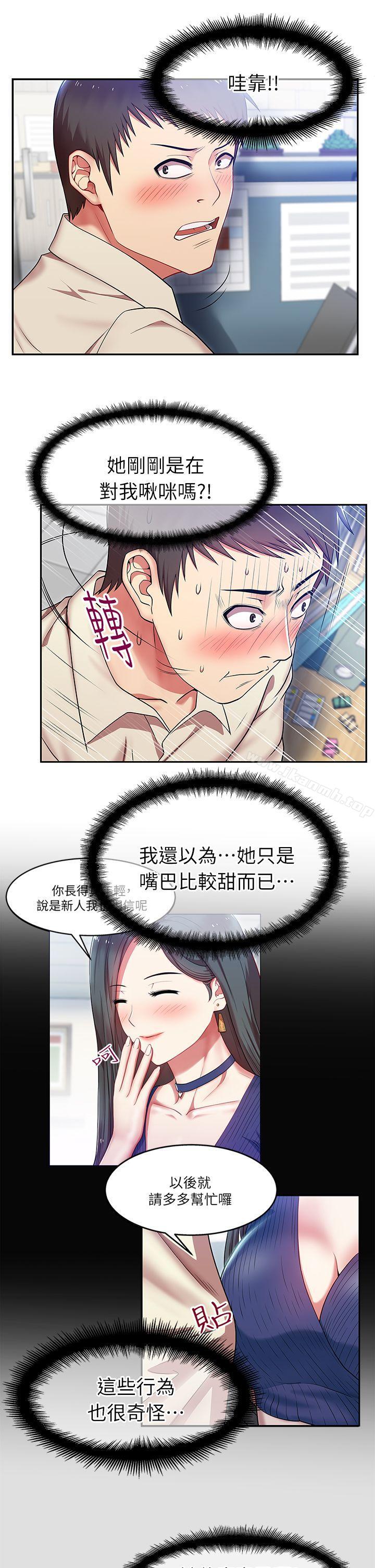 15P - 老婆的闺蜜