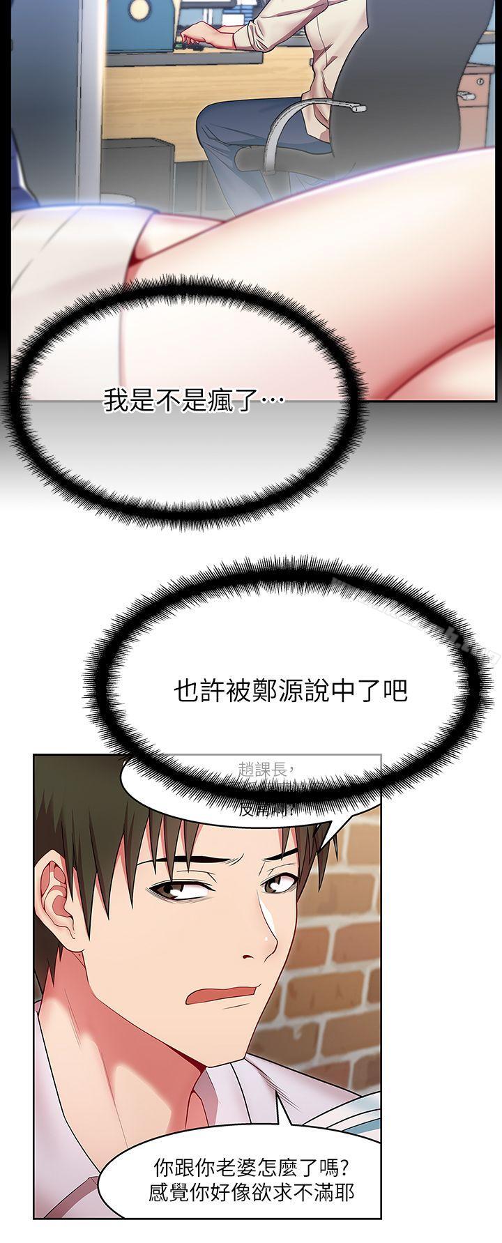 20P - 老婆的闺蜜