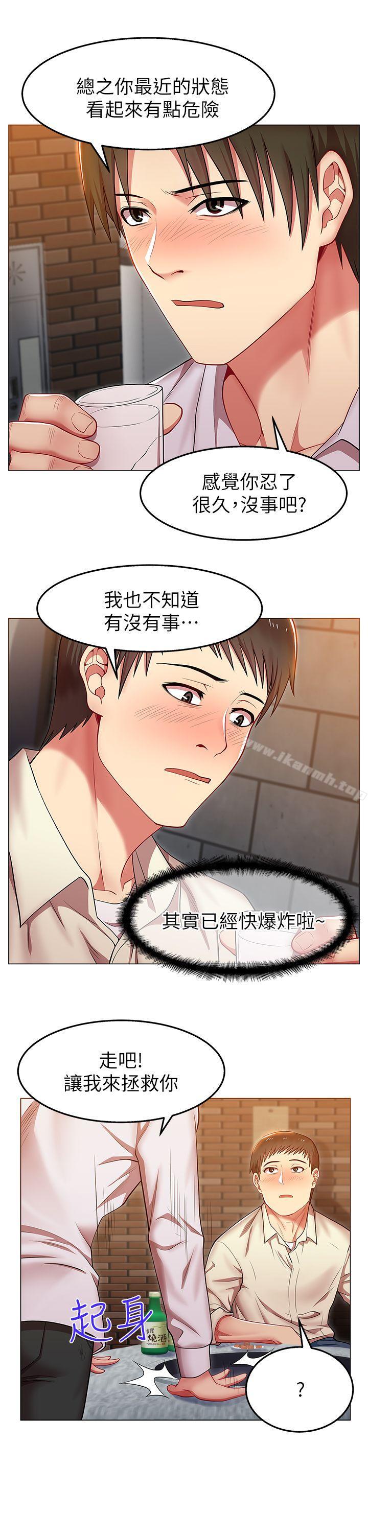 33P - 老婆的闺蜜