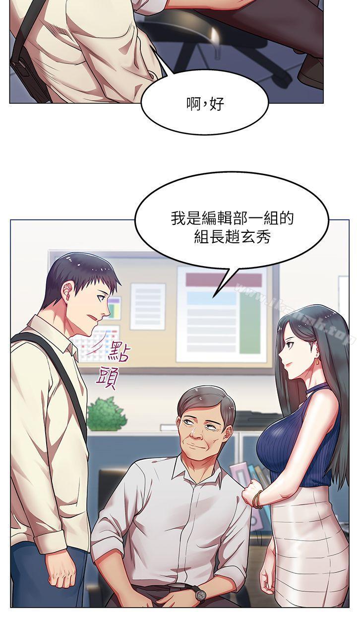 6P - 老婆的闺蜜