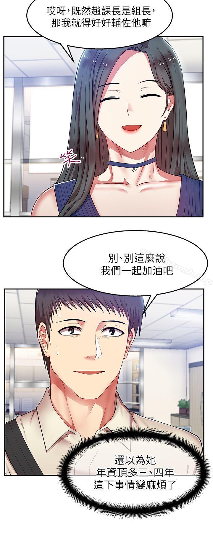 8P - 老婆的闺蜜