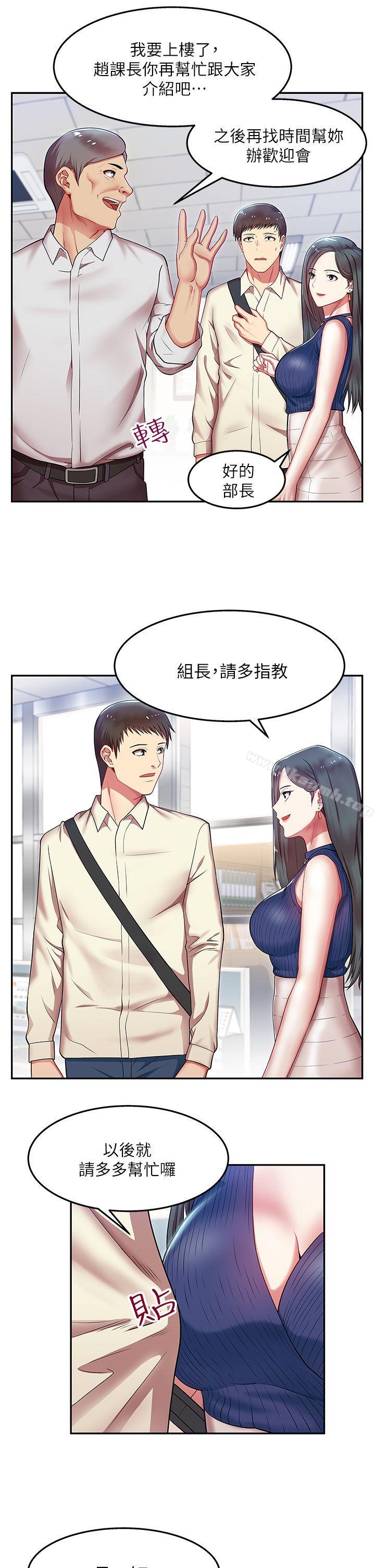 9P - 老婆的闺蜜