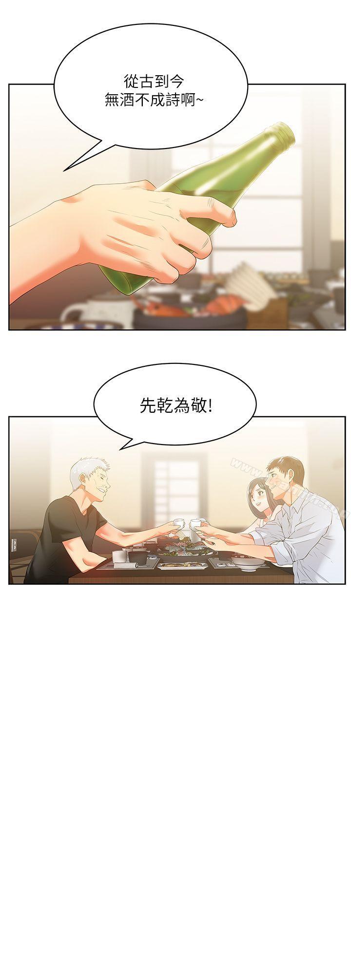 10P - 老婆的闺蜜