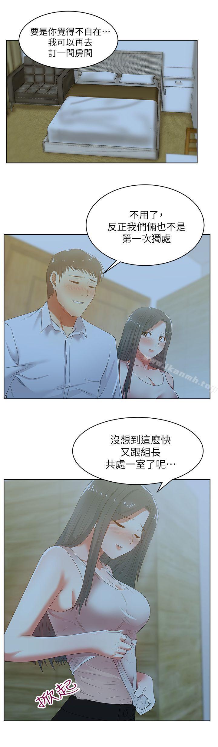 19P - 老婆的闺蜜