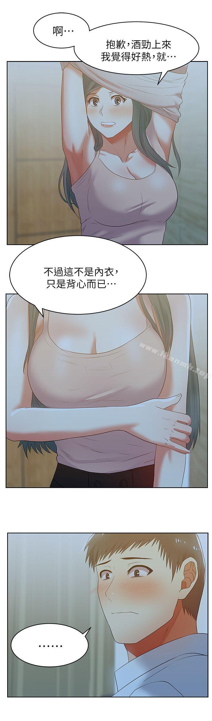 21P - 老婆的闺蜜
