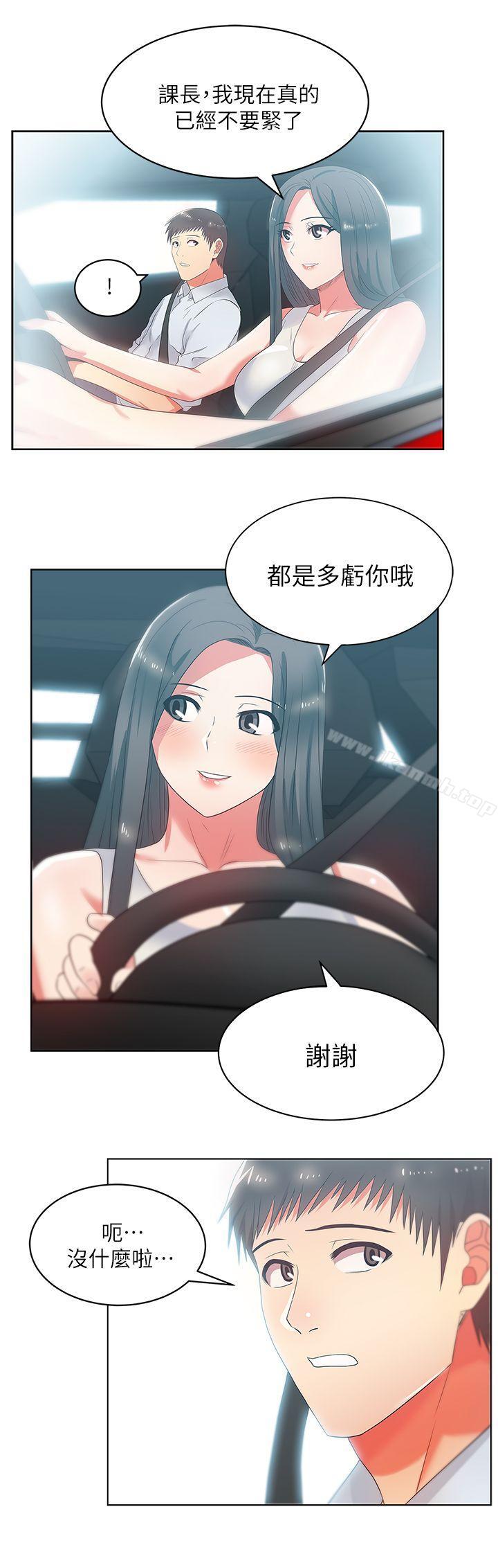 2P - 老婆的闺蜜