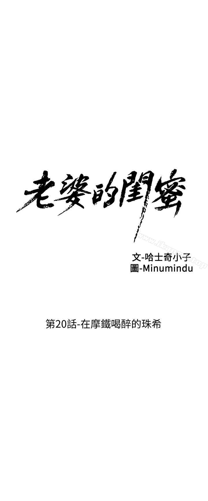 5P - 老婆的闺蜜