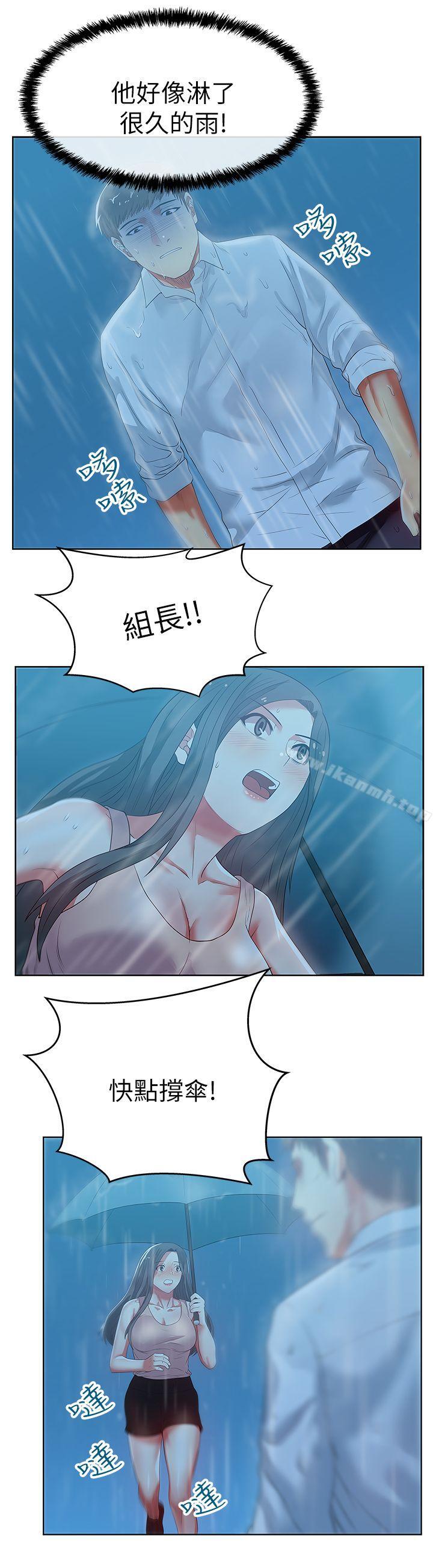 14P - 老婆的闺蜜