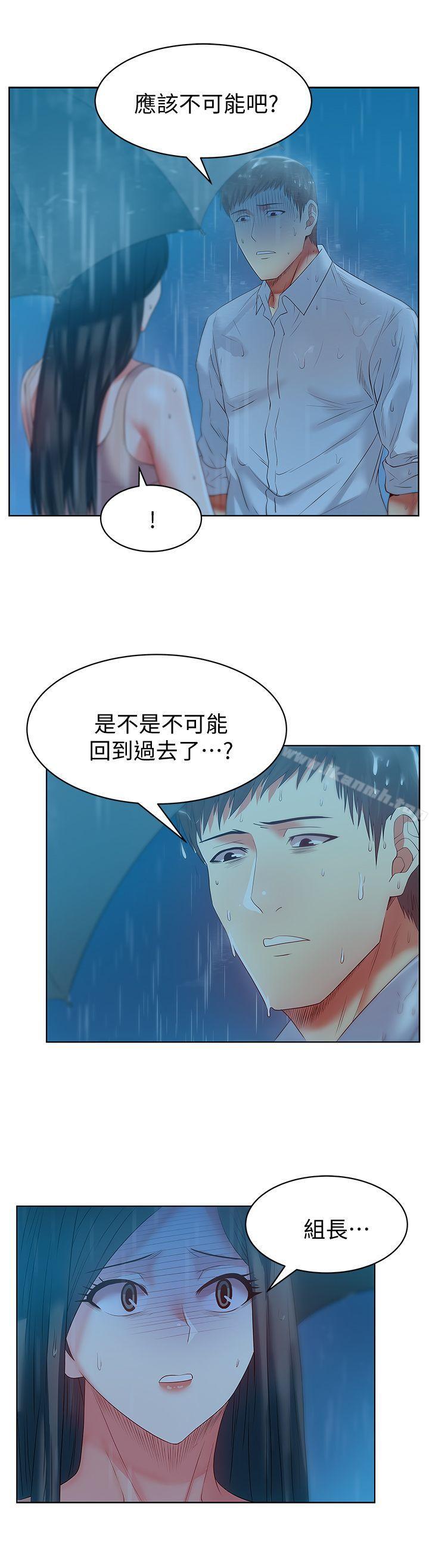 15P - 老婆的闺蜜