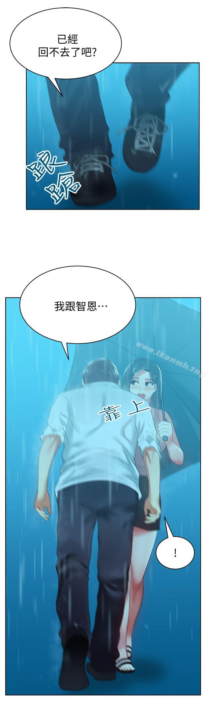 16P - 老婆的闺蜜