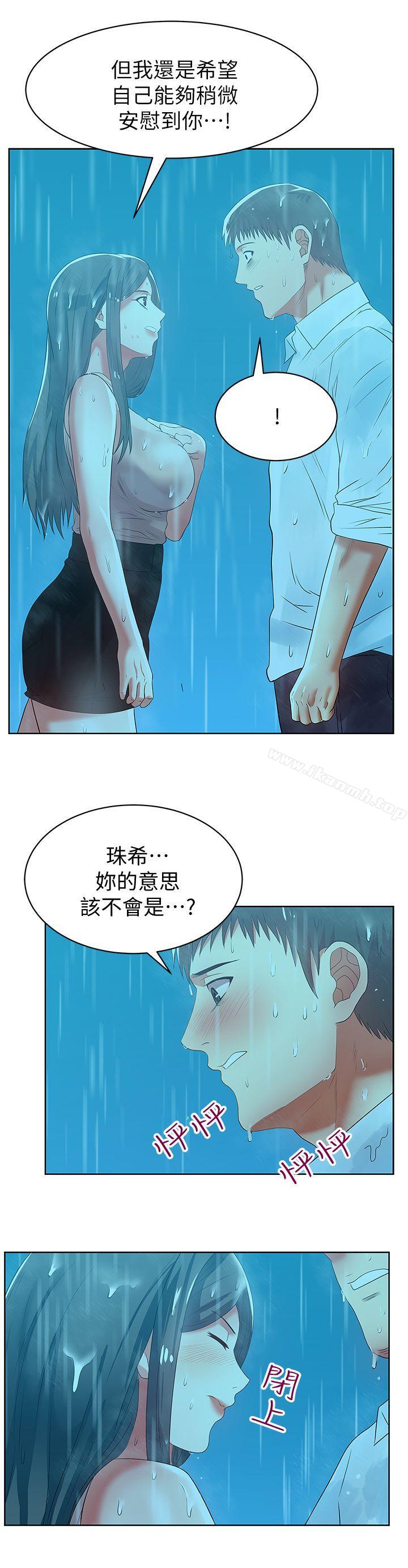 21P - 老婆的闺蜜