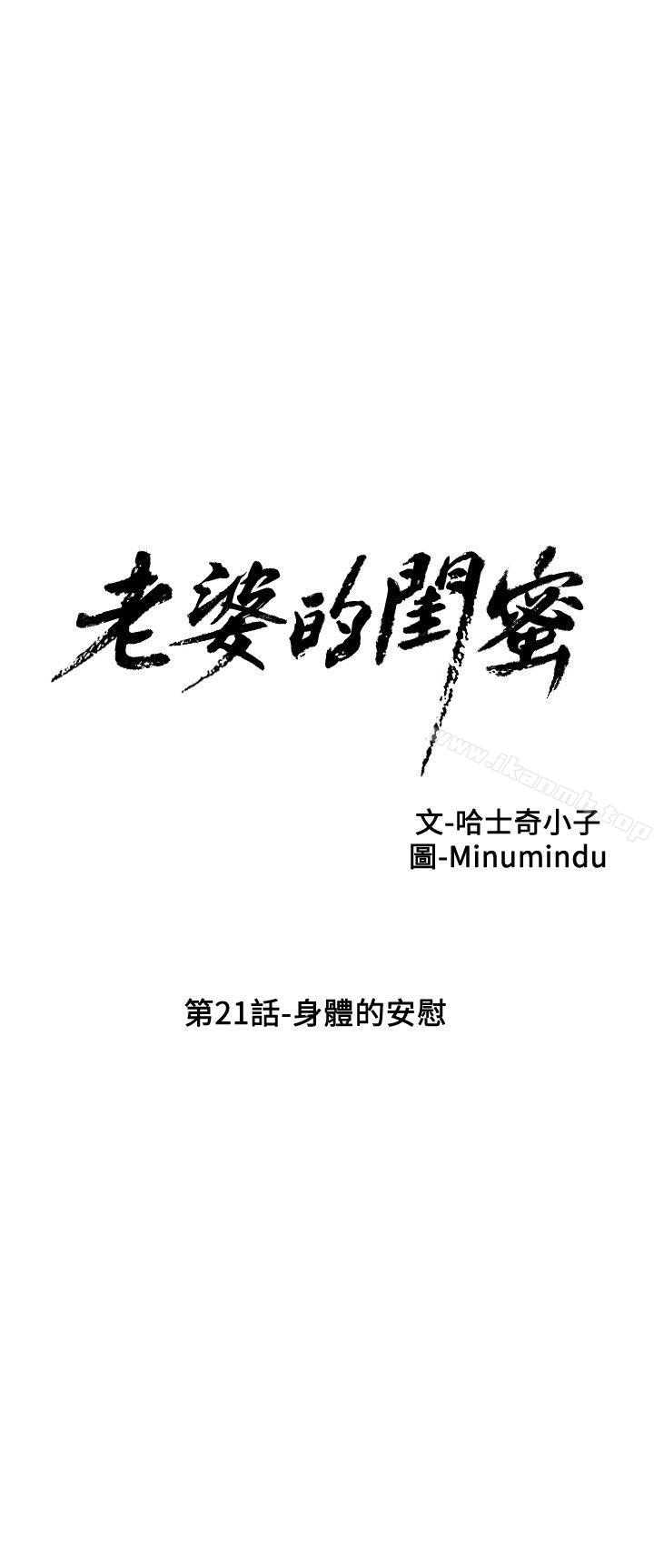 7P - 老婆的闺蜜