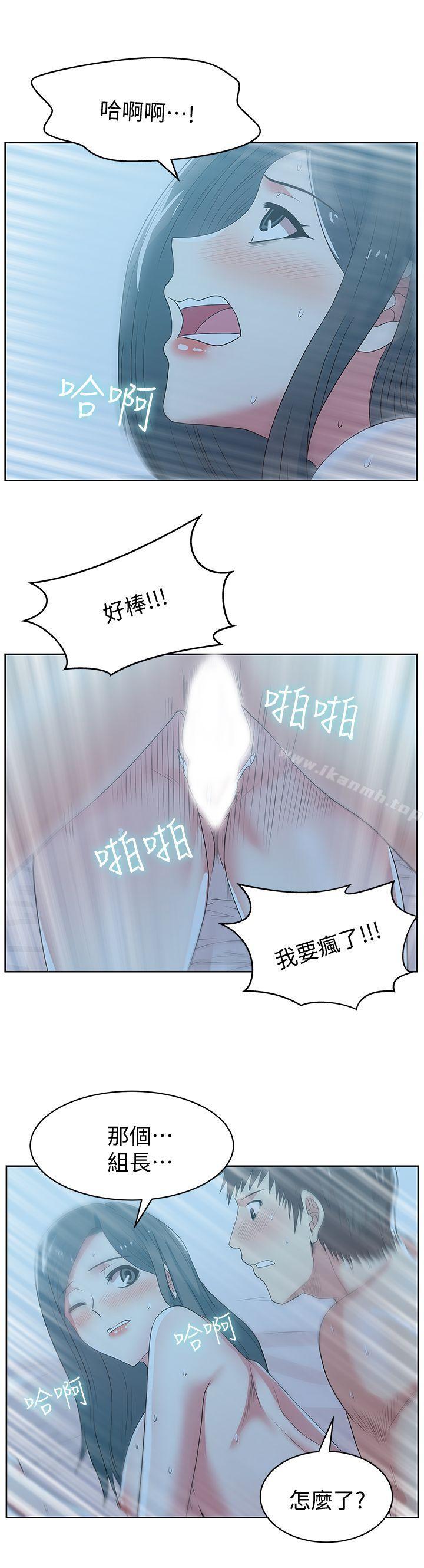 21P - 老婆的闺蜜