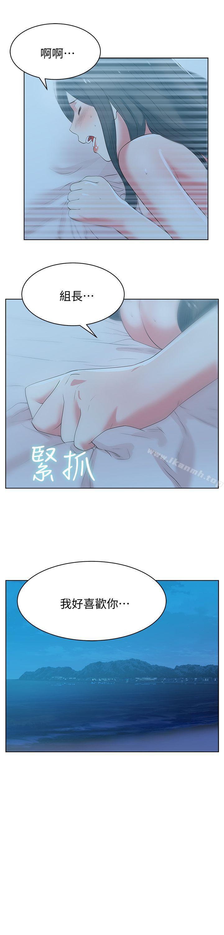 27P - 老婆的闺蜜