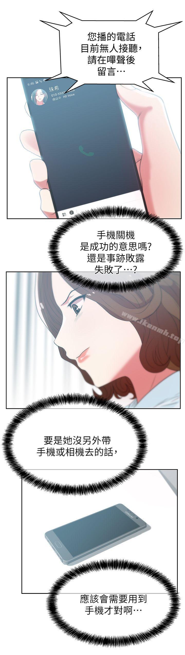 31P - 老婆的闺蜜