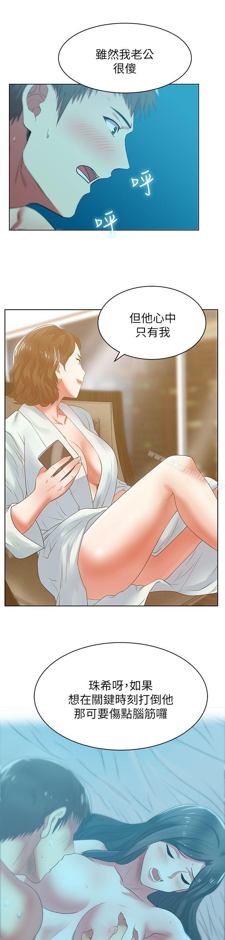 5P - 老婆的闺蜜