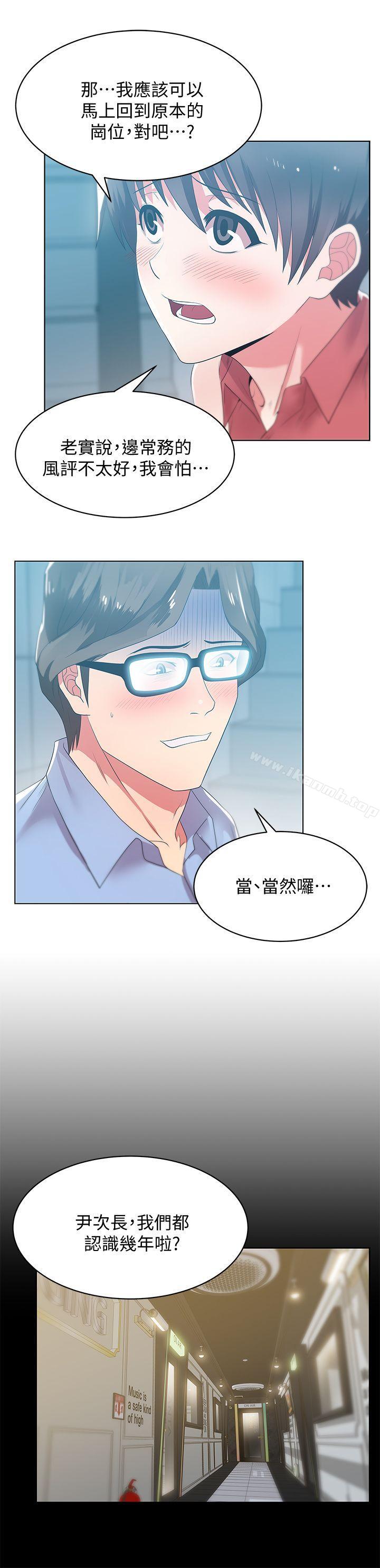 10P - 老婆的闺蜜