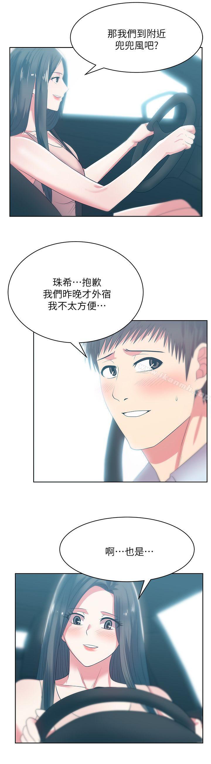 24P - 老婆的闺蜜