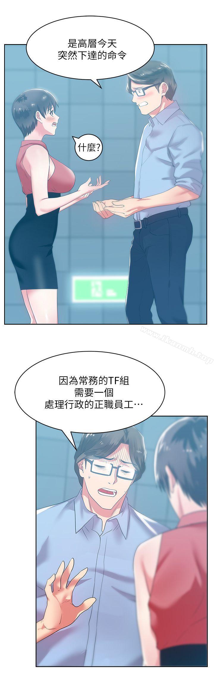 9P - 老婆的闺蜜