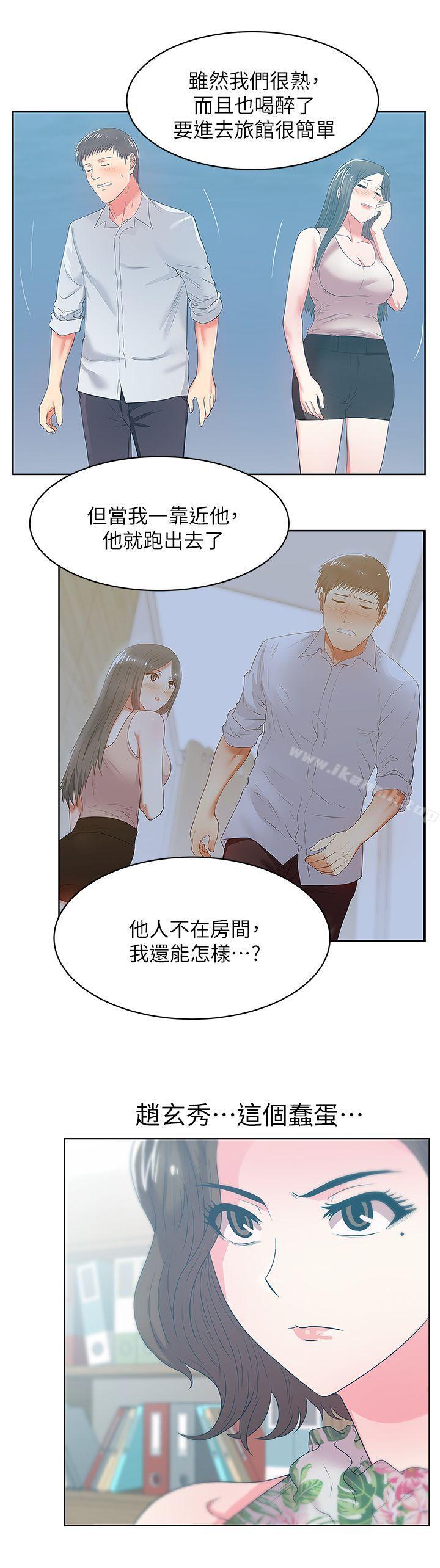 10P - 老婆的闺蜜