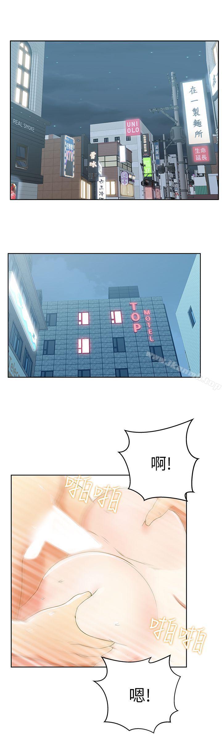 21P - 老婆的闺蜜