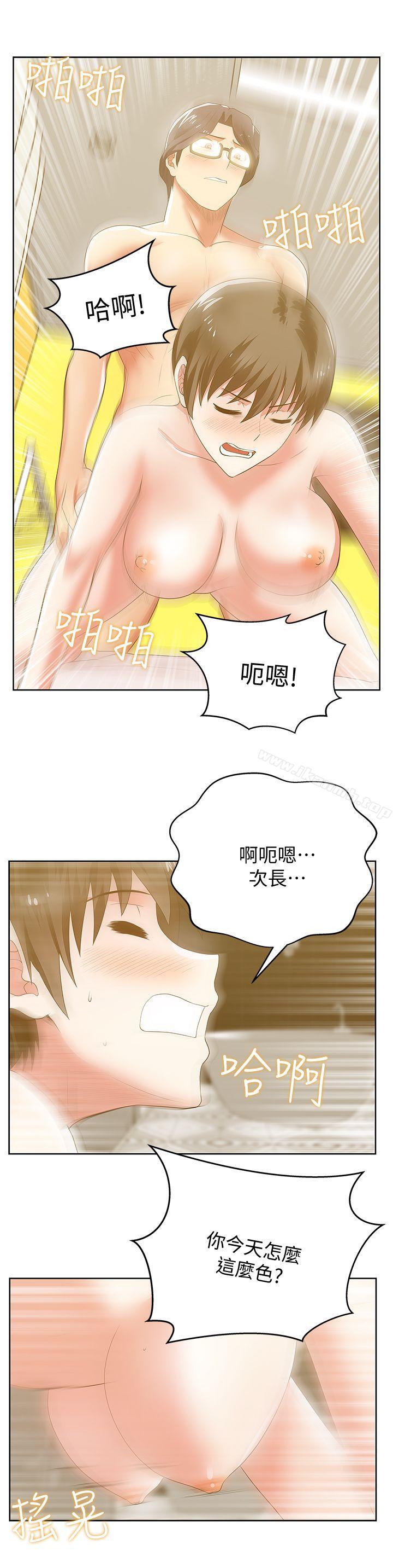 22P - 老婆的闺蜜