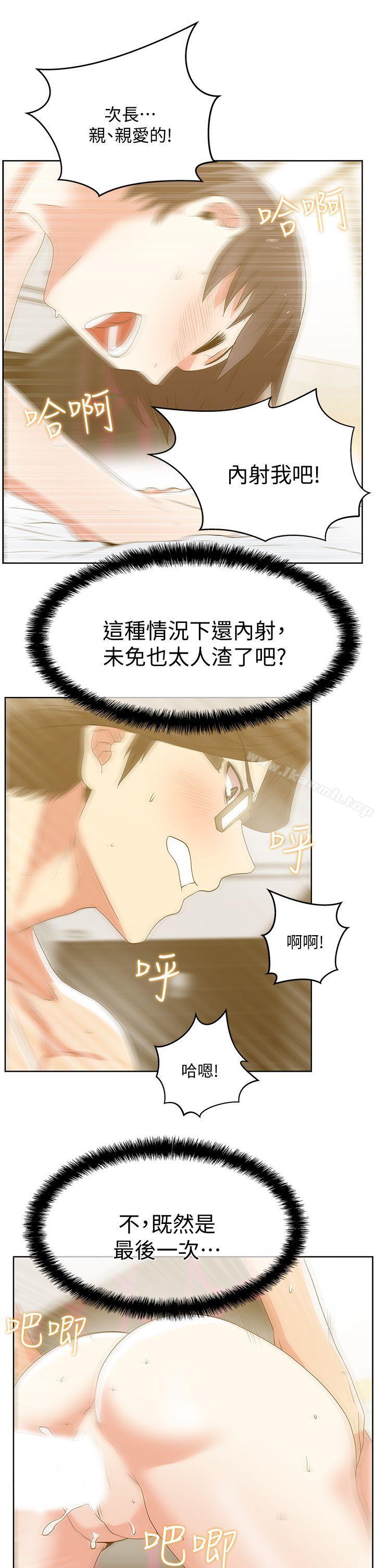 25P - 老婆的闺蜜